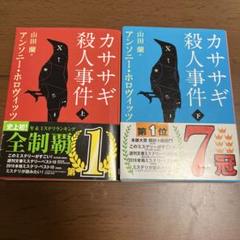 2025年最新】このミステリーがすごい セットの人気アイテム