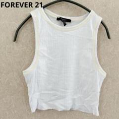 FOREVER 21 ホワイト　タンクトップ M