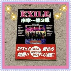 【即購入ok!!】EXILE 第一章 アルバム4タイトルセット 即購入ok!!】EXILE 第一章 アルバム4タイトルセット - メルカリ