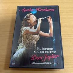 DVD 平原綾香/10th Anniversary CONCERT 2013