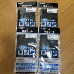 【新品未開封】じゅくすい 健康シート 20シート 楽天市場】dio zx シートの通販