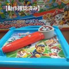2025年最新】パウフェクトずかんの人気アイテム - メルカリ