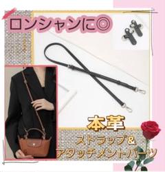 ショルダーベルト本革 ロンシャン適合 12㎜幅 グレー J金具 簡単アレンジ