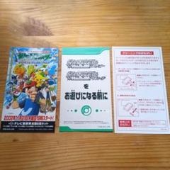 ポケットモンスタールビー　サファイアの印刷物（説明書なし）