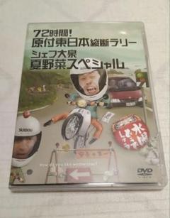 2025年最新】水曜どうでしょう dvd 東日本の人気アイテム - メルカリ