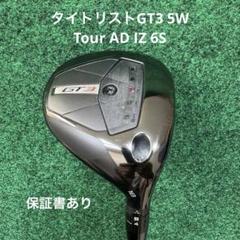 新しいスタイル GT3 フェアウェイウッド メルカリ - 6S IZ AD Tour 5W クラブ