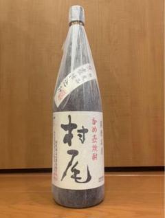 村尾1.8ℓ（一升瓶）新品未開封　値下げ3 2025年最新】村尾1.8Lの人気アイテム - メルカリ