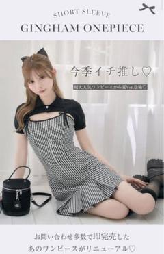 【新品未使用】 ミシェルマカロン ショートボレロアンサンブルギンガムワンピ ミシェルマカロン ショートボレロアンサンブルギンガムワンピ