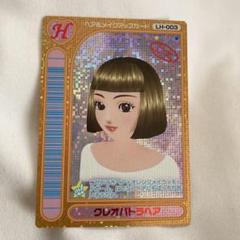 オシャレ魔女ラブandベリー クレオパトラヘア