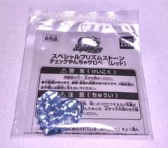 2022年最新】スペシャルプリズムストーンの人気アイテム - メルカリ