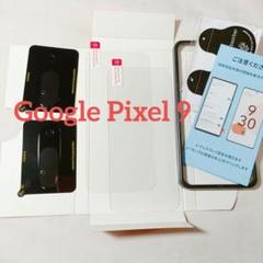 最終値下げ★Google Pixel 9【2枚フィルム+2枚レンズフィルム