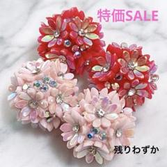es275/SALE！パーツ◇ラインストーン入りお花ボールピンク、レッド４個