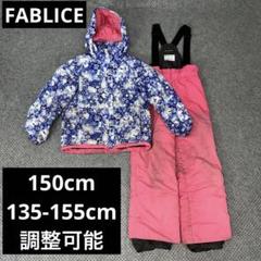 2025年最新】FABLICE スキーウェア 150の人気アイテム - メルカリ