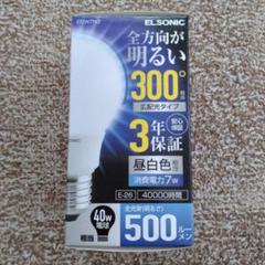【未使用品】ELSONIC EFW7N2 7W LED電球 昼白色