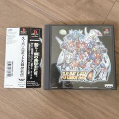 スーパーロボット大戦α外伝　ps1