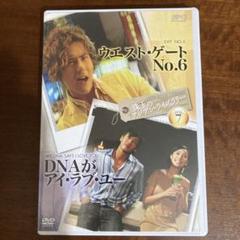 ウエスト・ゲートNo.6×DNAがアイ・ラブ・ユー