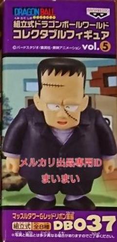 ドラゴンボールワールド　コレクタブルフィギュア　vol.5 037人造人間8号 組立式ドラゴンボールZワールドコレクタブルフィギュア vol.5