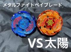 希少！ローソン限定 ベイブレード ソルブレイズV145AS 劇場限定