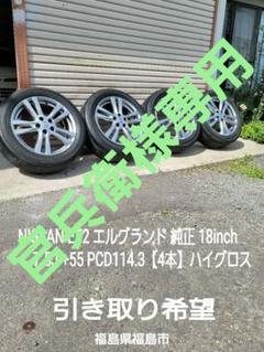 NISSAN E52 エルグランド 純正 18inch 【4本】ハイグロス - メルカリ