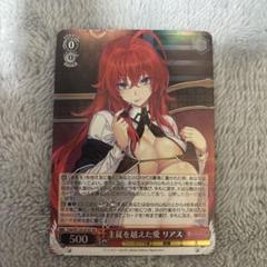 2025年最新】ハイスクールD×D ヴァイスの人気アイテム - メルカリ