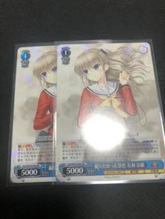 撮りたかった景色 友利奈緒 RR 2枚セット