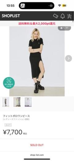 jouetie フィットポロワンピース