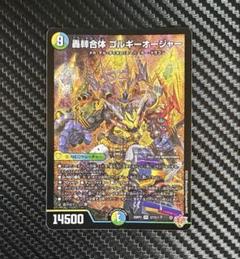 轟䡛合体ゴルギーオージャー 4枚 25RP2 SR01 SR 轟䡛合体ゴルギーオージャー 4枚 25RP2 - メルカリ