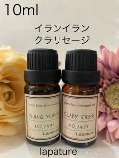 【❗️２本組 誤開封 未使用 最安】ドテラ クラリセージ 15ml 期限27.4 ❗️2本組 誤開封 未使用 最安】ドテラ クラリセージ 15ml 期限