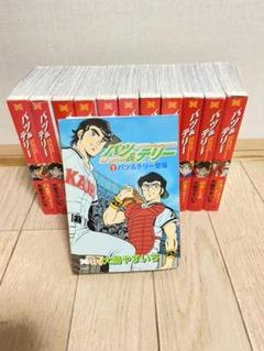 バツ テリー 巻の中古 未使用品を探そう メルカリ バツ テリー 巻の中古 未使用品を探そう メルカリ
