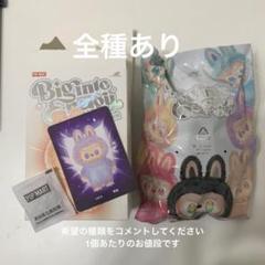 Labubu Big into Energy 1個 全種あり