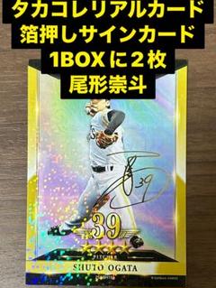 福岡ソフトバンクホークス 川村友斗 若鷹ガチャ セット 福岡ソフトバンクホークス 川村友斗 若鷹ガチャ セット - メルカリ