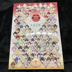 刀剣乱舞 大本丸博2025 公式パンフレット