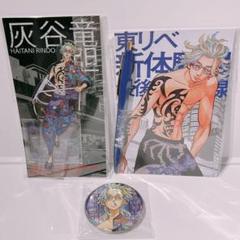 独創的 アクスタ 灰谷竜胆 新体験展 東リべ 缶バッジ メルカリ - ピンズ・ピンバッジ・缶バッジ