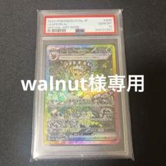 PSA10】リーフィアex SAR 200/187の通販 土日祝休@magi公式