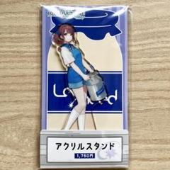 プロセカ ローソン コラボ アクスタ 望月穂波のサムネイル