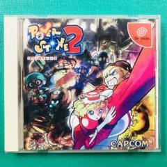 パワーストーン2 ドリームキャスト 帯 ハガキ付き パワーストーン2帯 ハガキ付きDC ドリームキャスト