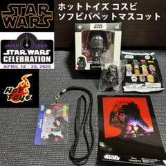 2025年最新】セレブレーション スターウォーズの人気アイテム