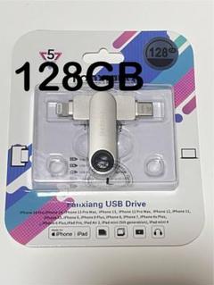 128GB USBメモリ Apple対応 F385