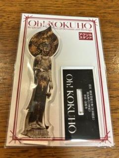 『超国宝展』 ★百済観音フィギュア★数量限　新品未開封 新品未開封 奈良国立博物館 超国宝展 限定品 百済観音フィギュア