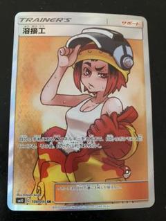 溶接工 SR PSA9ダブルブレイズ 溶接工 SR PSA9ダブルブレイズ - メルカリ