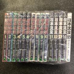 2025年最新】日本沈没 漫画 全巻の人気アイテム - メルカリ
