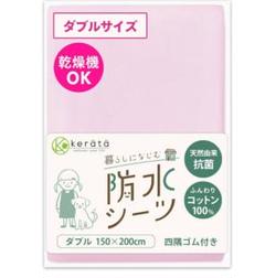 【ケラッタ】　防水シーツ　おねしょシーツ ダブル　ピンク