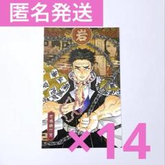 鬼滅の刃 販促ポスター 20巻 20巻・21巻特装版 │ 「鬼滅の刃」公式サイト │ 集英社
