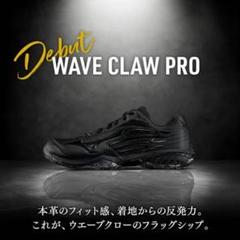 WAVE CLAW PRO ブラック バドミントンシューズ