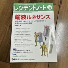 2025年最新】レジデントノートの人気アイテム - メルカリ