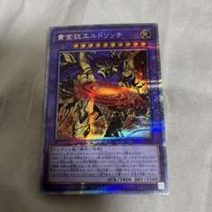 2025年最新】黄金狂エルドリッチ プリズマの人気アイテム - メルカリ