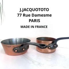 2022年最新】フランス製 銅鍋の人気アイテム - メルカリ