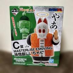 一番くじ ドラゴンボールEX C賞 孫悟飯じいちゃん フィギュア