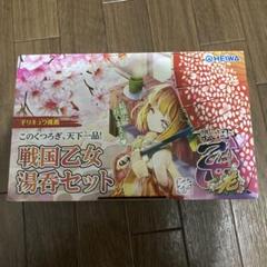 2025年最新】戦国乙女 湯呑の人気アイテム - メルカリ