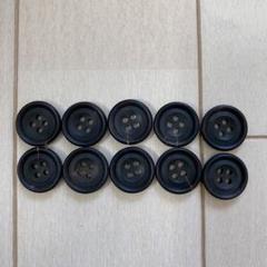 新品 未使用 本水牛ボタン 水牛釦 リアルホーン 黒 18mm 10個